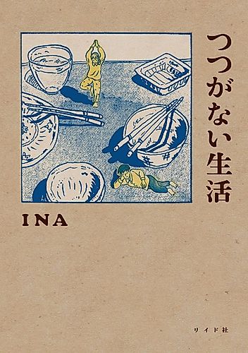 Cover image for Uninjured Living