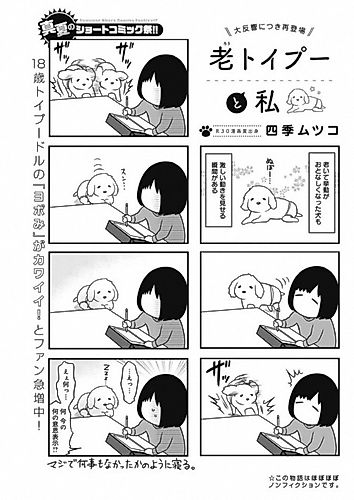Cover image for Rou Toypoo to Watashi