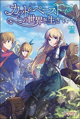 Cover image for Cut & Paste de Kono Sekai o Ikiteiru