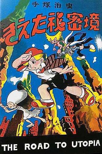 Cover image for The Road to Utopian Lurue
