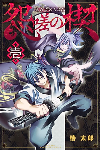 Cover image for The Bonds of Resentment