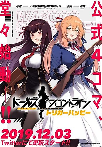Cover image for Dolls' Frontline Trigger Happy