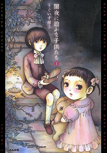 Cover image for Children, Don't Play in the Dark