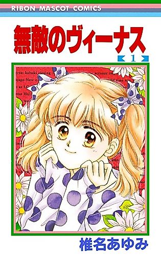 Cover image for Muteki no Venus