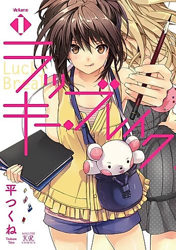 Cover image for Lucky Break