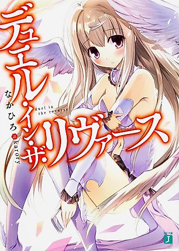 Cover image for Duel in the Reverse