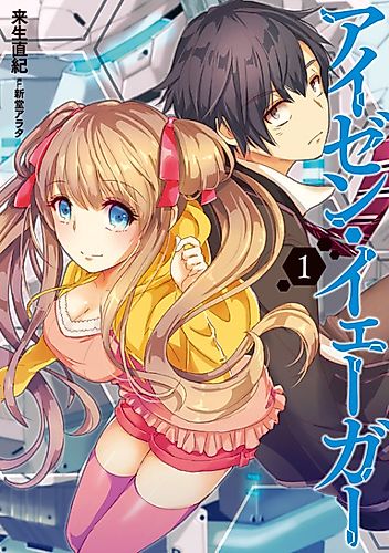 Cover image for Eisen Jäger