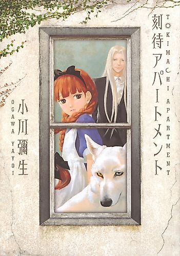 Cover image for Tokimachi Apartment