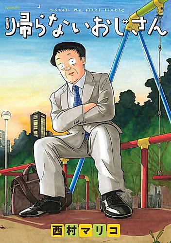 Cover image for Shall we after five