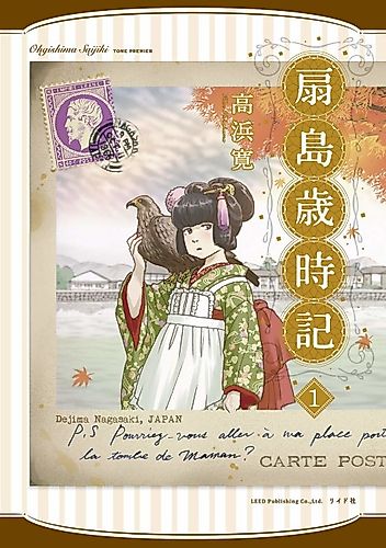 Cover image for Ōgishima Saijiki