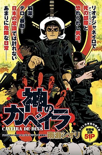 Cover image for God Skull