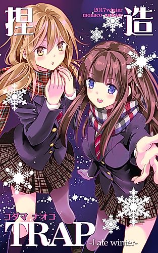 Cover image for Netsuzou TRAP: Late winter
