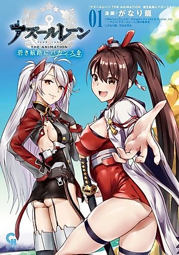 Cover image for Azur Lane the Animation