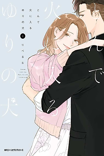 Cover image for Tonde Hi ni Iru Yuri no Inu