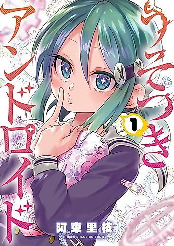 Cover image for Liar Android