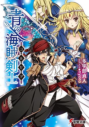 Cover image for Corsair of Blue