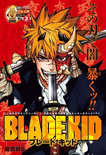 Cover image for Blade Kid
