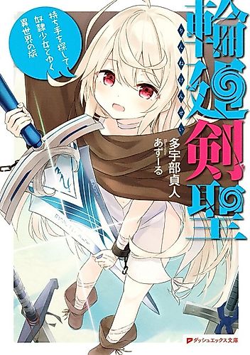 Cover image for Rinne Kensei: Mochite wo Sagashite Dorei Shoujo to Yuku Isekai no Tabi