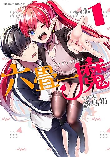 Cover image for Rokujo Hitoma