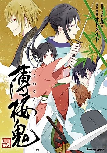 Cover image for Hakuouki Shinkai