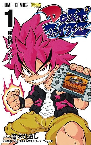 Cover image for De Sport Fighter Z