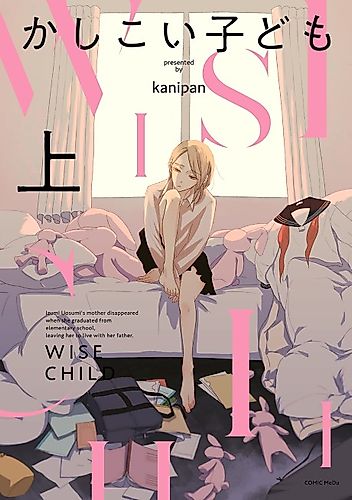 Cover image for The Smart Child