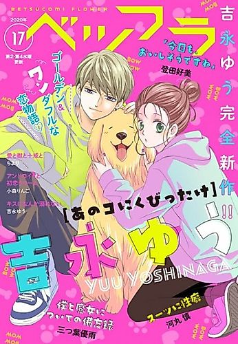 Cover image for Anoko ni Kubittake