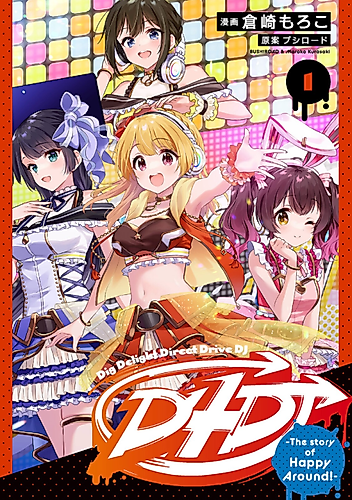 Cover image for D4DJ: The story of Happy Around!