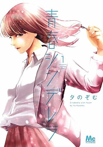 Cover image for Cinderella with Youth