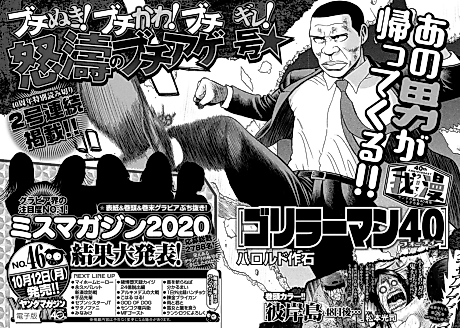 Cover image for Gorillaman