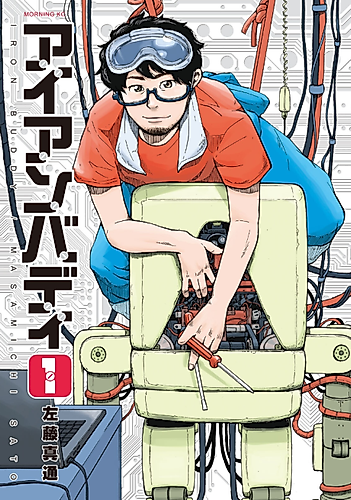 Cover image for Iron Buddy