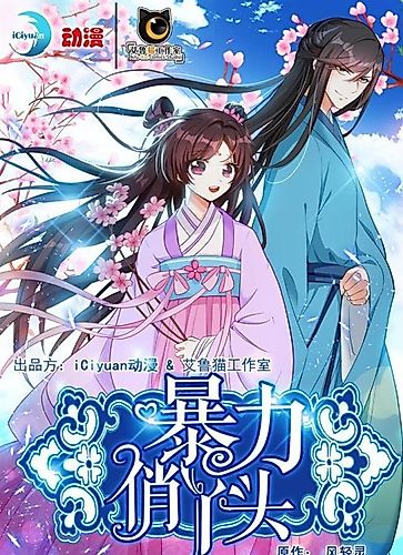 Cover image for Kungfu Beauty