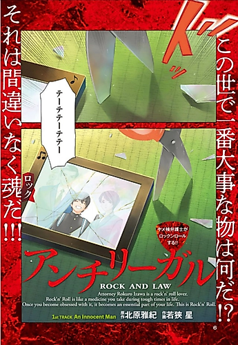 Cover image for Antilegal: Rock and Law
