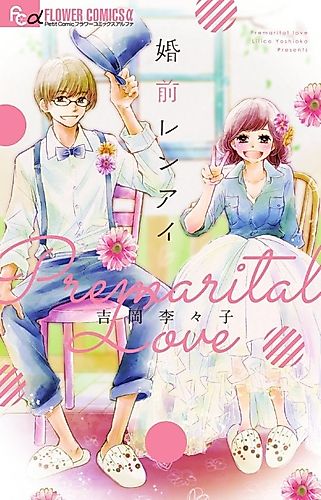 Cover image for Premarital Love