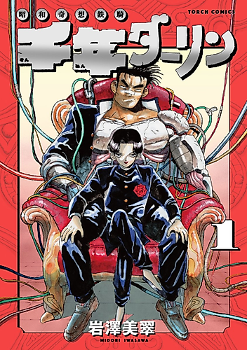 Cover image for Millennium Darling