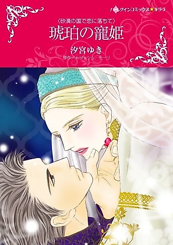 Cover image for Captive of Kadar