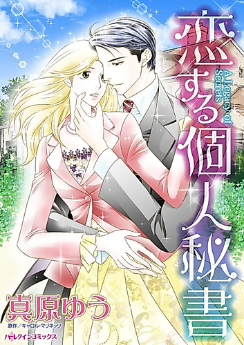 Cover image for A Legacy of Secrets