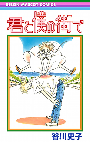 Cover image for In Our Town
