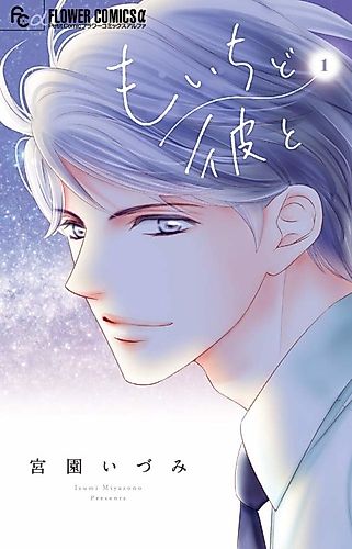 Cover image for Once More With Him