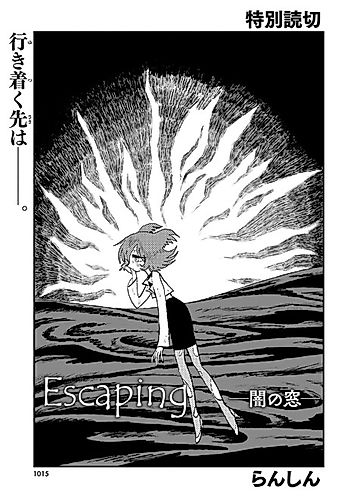Cover image for Escaping