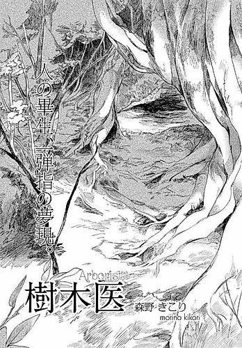 Cover image for Arborist