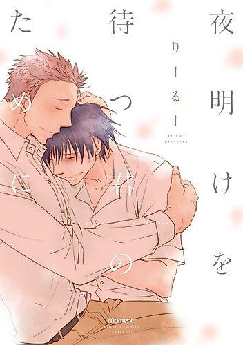 Cover image for Waiting for the Break of Dawn