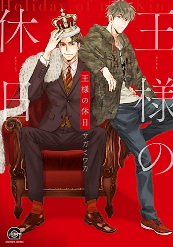 Cover image for Holiday of the King