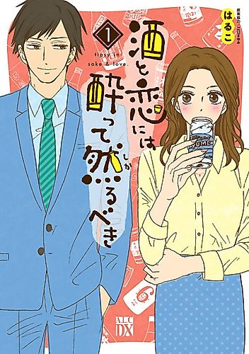 Cover image for Tipsy in Sake & Love.