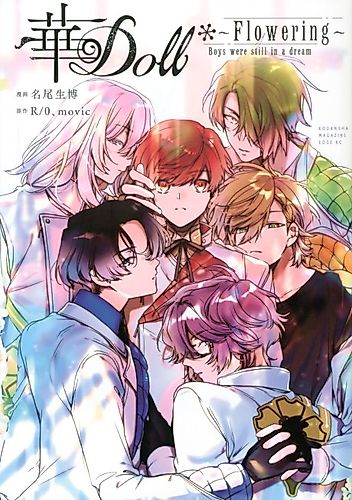 Cover image for Hana-Doll*~Flowering~ Boys were still in a dream