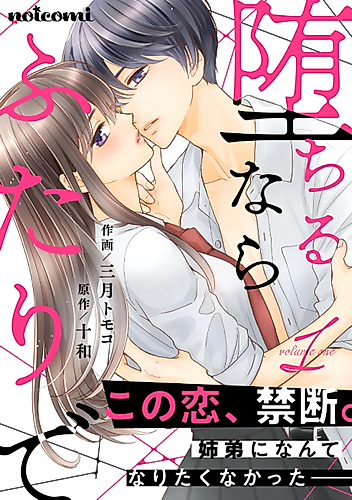 Cover image for Ochiru Nara Futari de