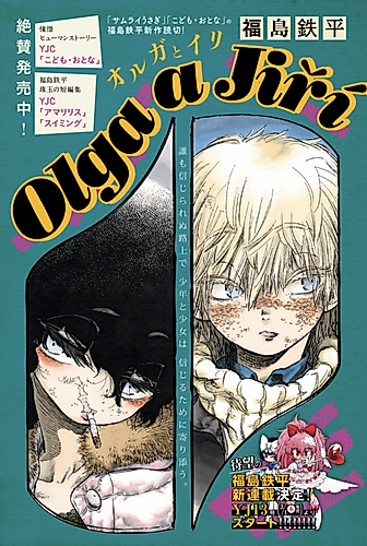 Cover image for Olga to Jiří