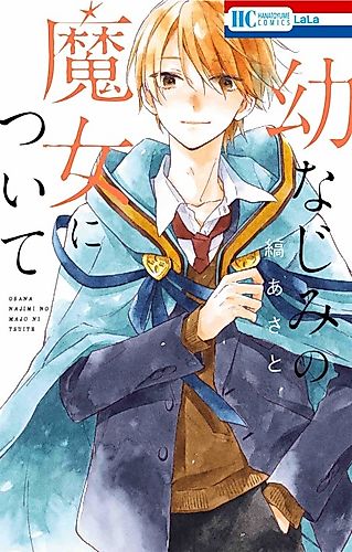 Cover image for About a Childhood Witch