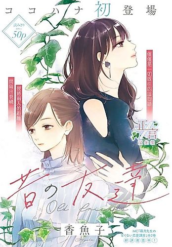 Cover image for Old Friends
