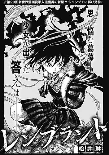 Cover image for Rembrandt